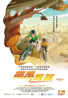 转角的相遇